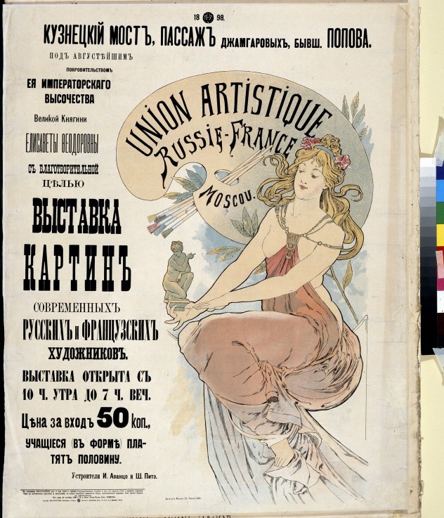 Poster for the Exibition of Russian and French artists od Alphonse Mucha