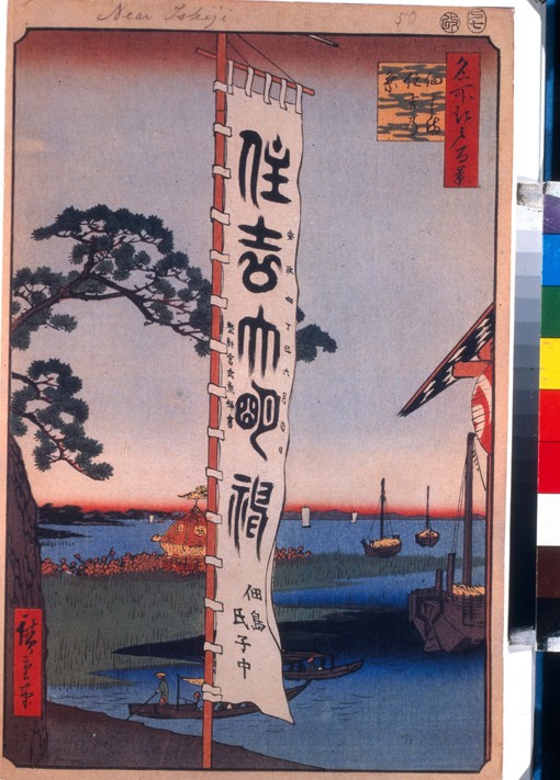The Sumiyoshi Festival on Tsukada Island. (One Hundred Famous Views of Edo) od Ando oder Utagawa Hiroshige