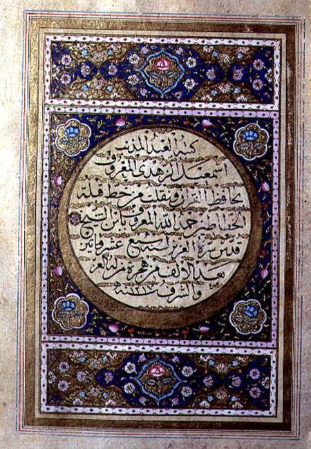 Page of naskhi script of the Quran written by Ismail Al-Zuhdi with floral illuminations od Anonymus