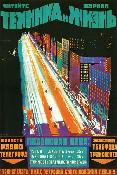 Poster for the magazine Technology and life od Dmitri Michailowitsch Tarchow