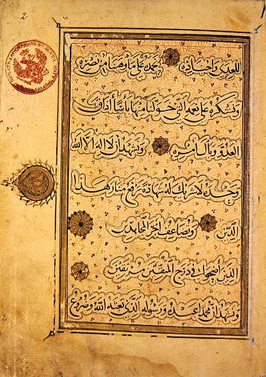 MS B-623 fol.2b Page from the Life of Al-Nasir Muhammad, Ninth Mamluk Sultan of Egypt (ink & gouache od Egyptian School