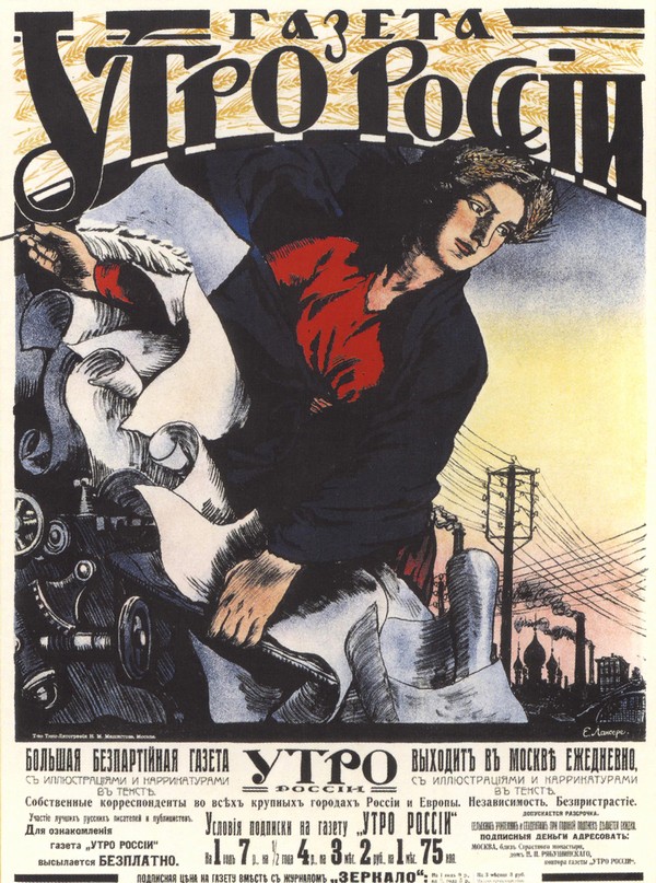 Werbeplakat für die Zeitung "Russlands Morgen" od Evgeni Evgenievitch Lanceray