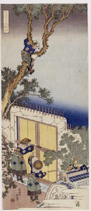 Ein chinesischer Wachposten beim Ausschließen eines Grenzpostens. od Katsushika Hokusai