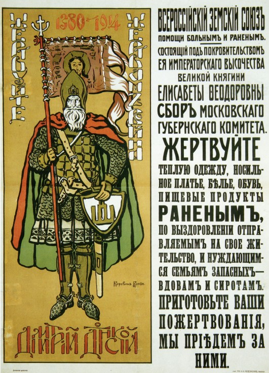 Poster for Assistance to the War woundeds, Widows and Orphans od Konstantin Alexejewitsch Korowin