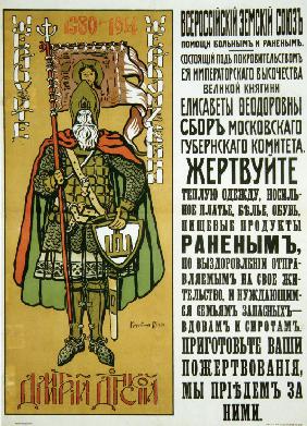 Poster for Assistance to the War woundeds, Widows and Orphans