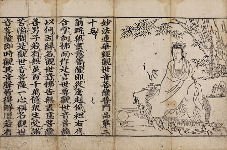 A Lotus Sutra Depicting A White Robed Avalokiteshvara od 