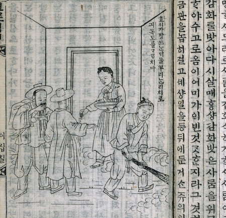 An Illustration From The Pilgrim''s Progress In The Korean Language od 
