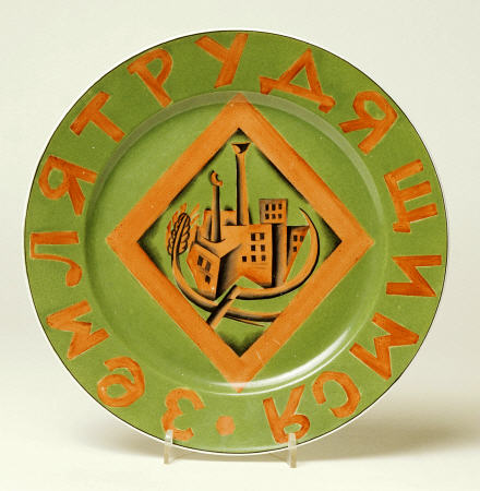 A Soviet Porcelain  Propaganda Plate, With A Cyrillic Slogan Reading  ''Land To The Working People'' od 