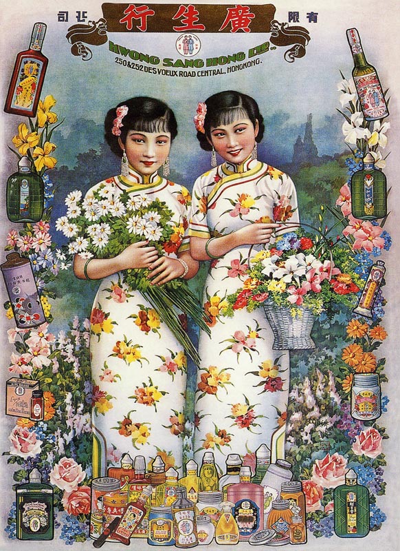 China: Chinese commercial calendar poster for A Hong Kong importer od 