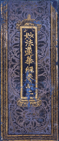 Cover Of A Lotus Sutra Album Manuscript On Indigo Dyed Paper With Gold Ink od 
