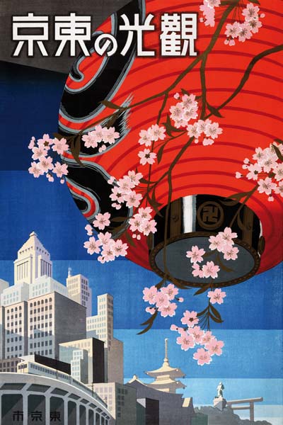 Japan: 'Tokyo's Gleaming Sights'. Travel poster for Tokyo showing paper lantern with cherry blossoms od 