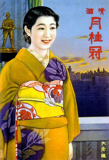 Japan: Advertising poster for Gekkeikan Sake od 