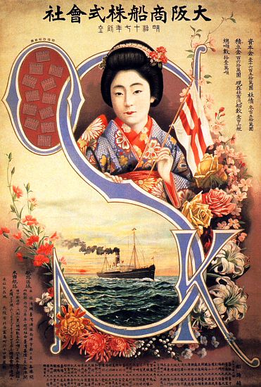 Japan: Poster advertisement for the Osaka Mercantile Steamship Company od 