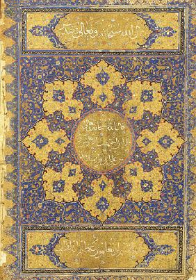 Large Qur''an  Safavid Shiraz Or Deccan, 16th Century
