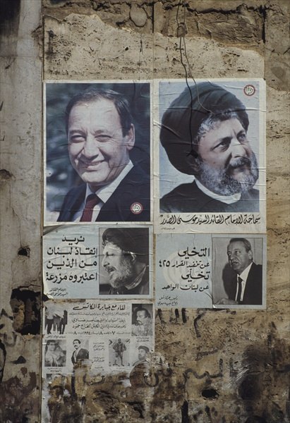 Propaganda poster of the Amal Movement, 1994 (colour photo)  od 