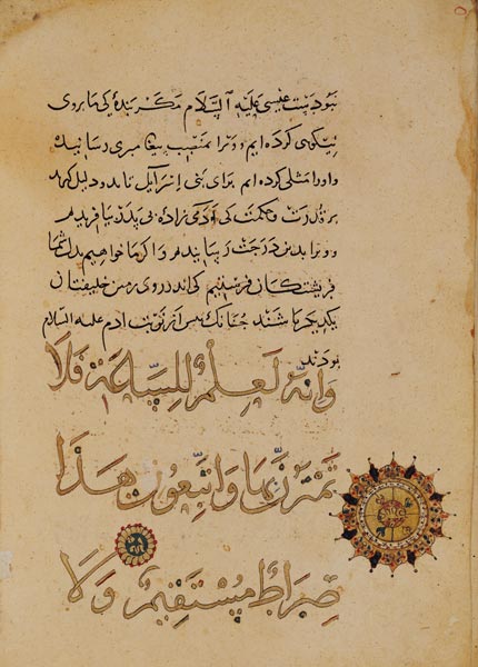 Ms.C-189 f.104b Commentary on the Koran (copy of the original of 1181), Khurasan od Persian School
