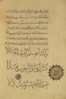 Ms.C-189 f.104b Commentary on the Koran (copy of the original of 1181) Khurasan, 1232-33 od Persian School, (13th century)