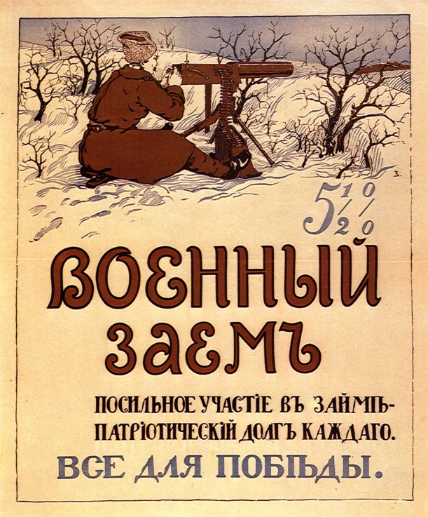 The War Loan (Poster) od Sergej Arsenjewitsch Winogradow