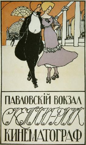 Roller Skating Rink of Pavlovsk (Poster)
