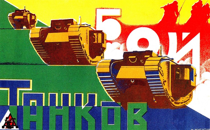 Cover design for Children's Game "Battle Tanks" od Unbekannter Künstler