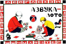 Cover design for Children's Game "Alphabet Bingo"