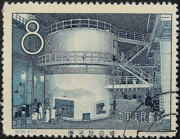 China's first nuclear reactor (Postage stamp) od Unbekannter Künstler