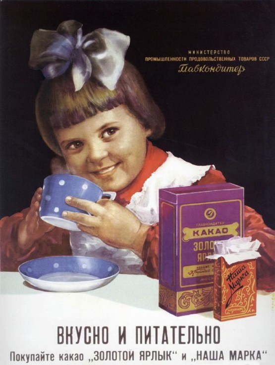 It's delicious and nutritious... The Cacao Gold Label (Advertising Poster) od Unbekannter Künstler