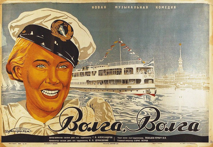 Movie poster "Volga-Volga" by Grigori Aleksandrov od Unbekannter Künstler