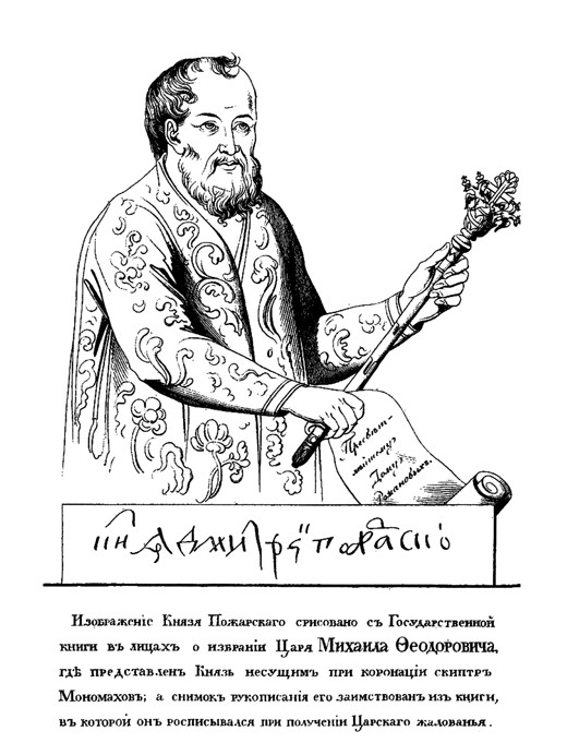 Prince Dmitry Mikhaylovich Pozharsky (1578-1642) with the Sceptre of Monomakh (after Portrait of 161 od Unbekannter Künstler