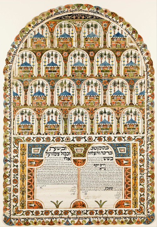 Ketubah (Jewish marriage contract) od Unbekannter Künstler