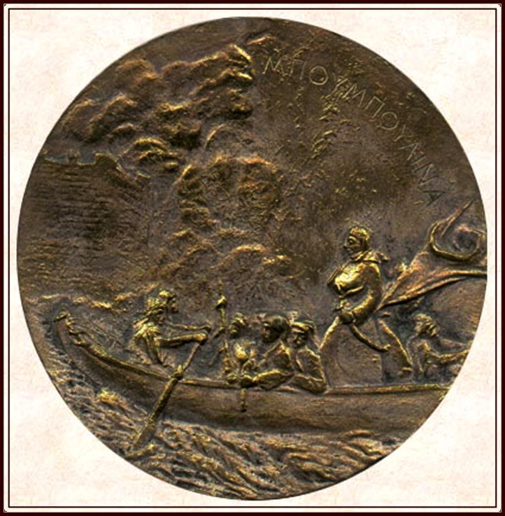 Laskarina Bouboulina, heroine of the Greek War of Independence (Commemorative medal) od Unbekannter Künstler