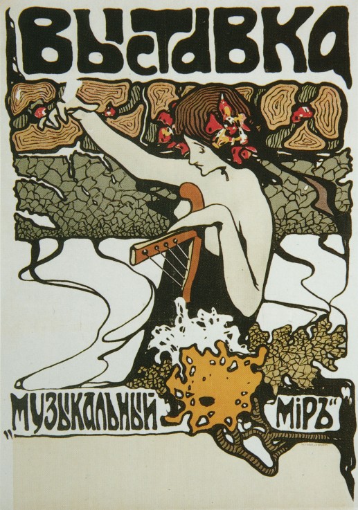 Poster for the Exhibition Music World od Unbekannter Künstler