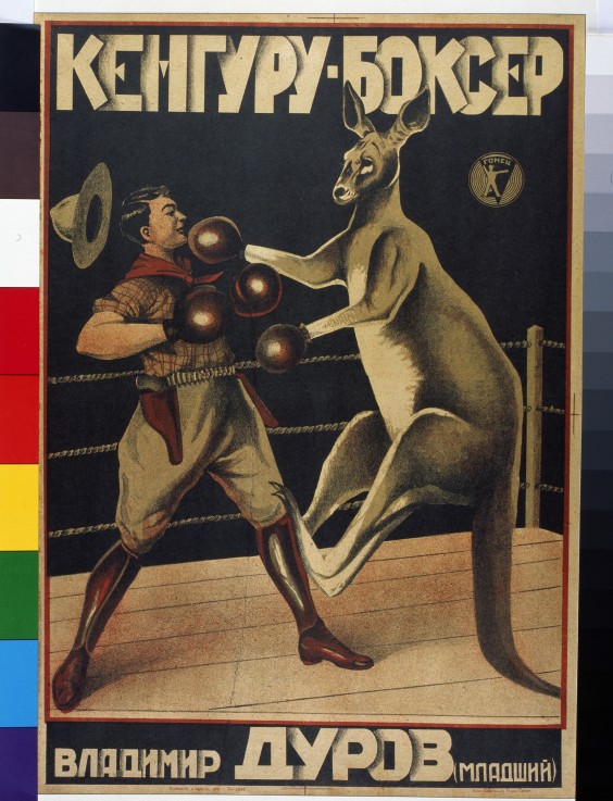 Poster for  a circus show od Unbekannter Künstler
