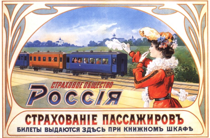 Advertising Poster for the insurance company "Russia" od Unbekannter Künstler