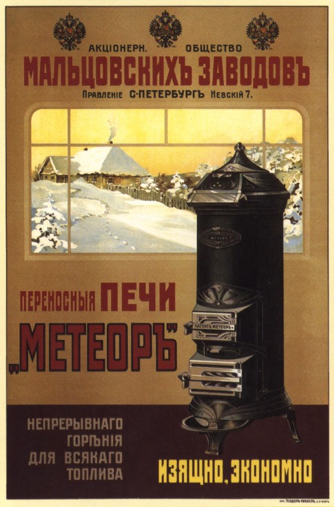 Advertising Poster for the Handheld stoves "Meteor" od Unbekannter Künstler