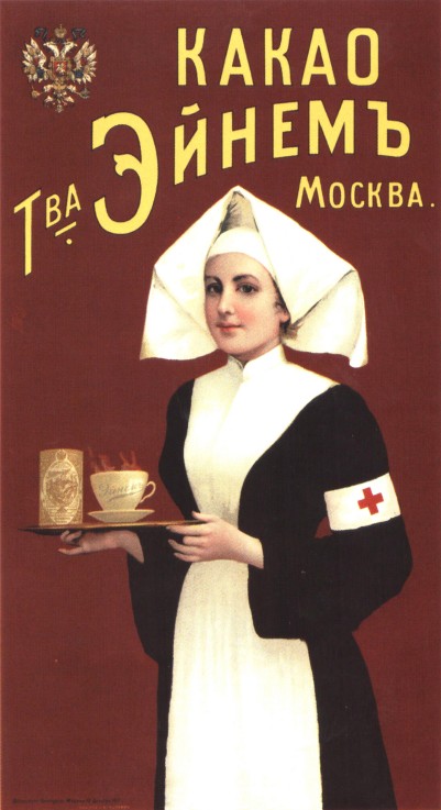 Advertising Poster for the Cacao od Unbekannter Künstler