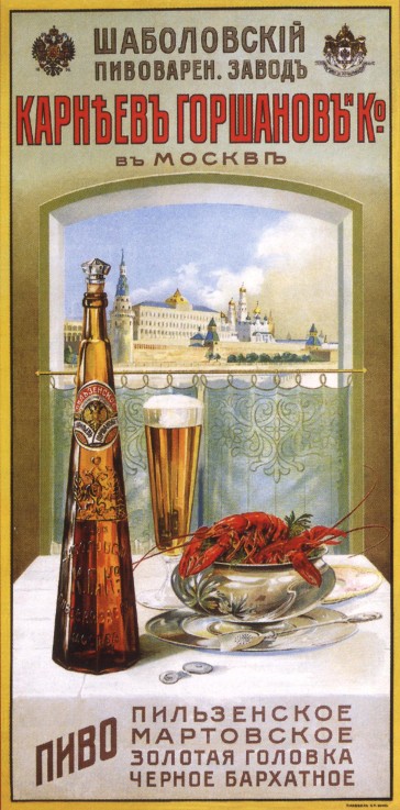 Advertising Poster for the Shabolov brewery od Unbekannter Künstler
