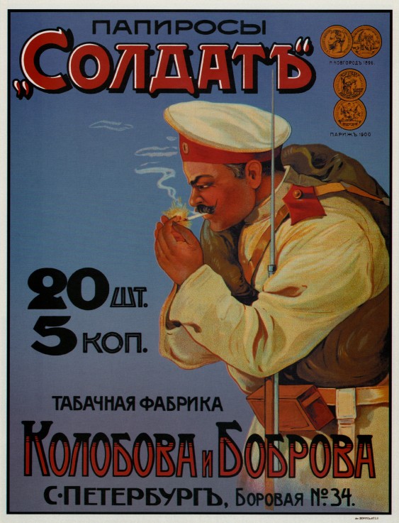 Advertising Poster for the Cigaretten "Soldier" od Unbekannter Künstler
