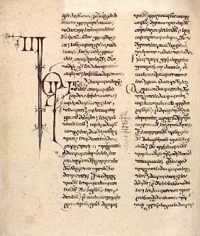 Georgian-language Manuscript