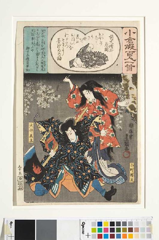 Erzbischof Jien und sein Gedicht Klein wie ich bin sowie der Geist des Kirschbaums Komachizakura und od Utagawa Kunisada