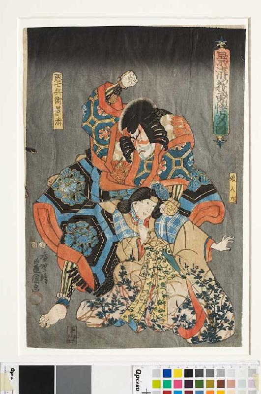 Kagekiyo und seine Tochter Hitomaru Hime (Aus dem Schauspiel Kagekiyos Heldenmut und außergewöhnlich od Utagawa Kunisada