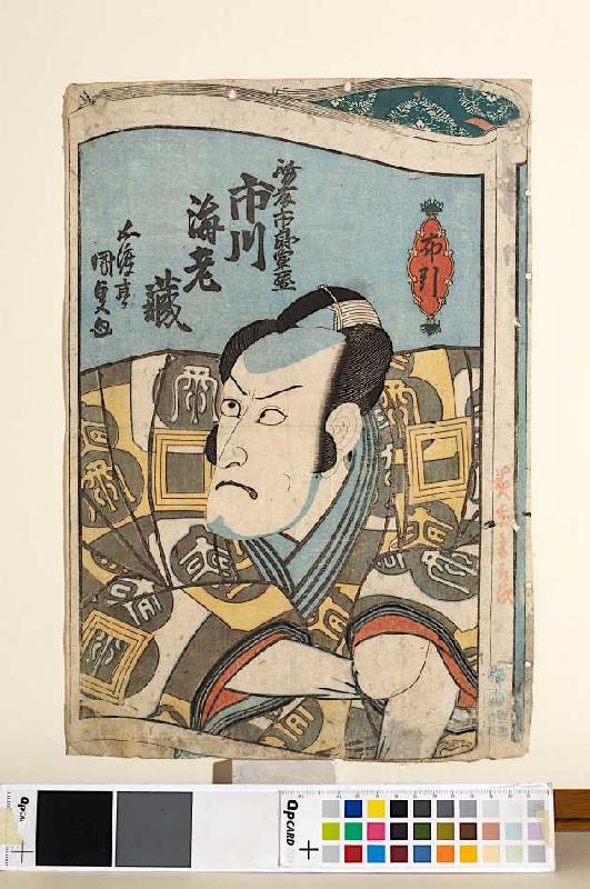 Porträt des Ichikawa Ebizo V od Utagawa Kunisada