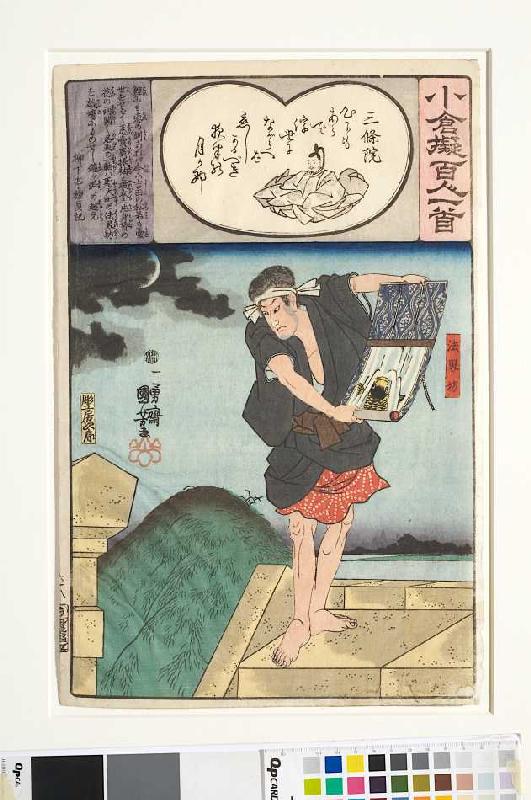 Der abgedankte Kaiser Sanjo und sein Gedicht Häng ich auch nicht mit dem Herzen sowie der Mönch Hoka od Utagawa Kuniyoshi