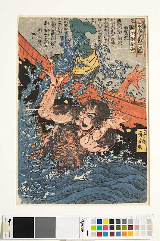 Flussdrache Rishun bringt ein feindliches Boot mit Bogenschützen zum Kentern (Blatt 26 aus der Serie od Utagawa Kuniyoshi