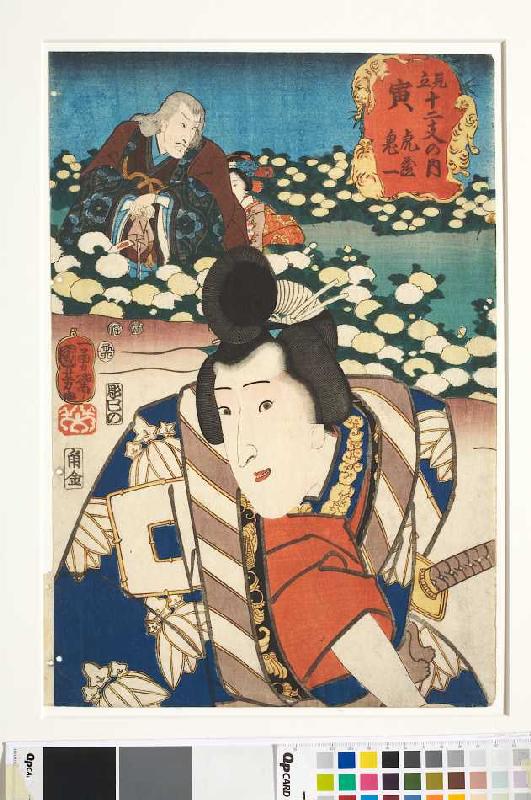 Im Zeichen des Tigers: Torazo und Kiichi (Aus der Serie Imaginierte schauspielerische Darstellungen  od Utagawa Kuniyoshi