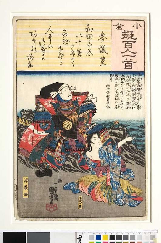 Sangis Gedicht Hinaus und vorüber sowie die Taucherin von Shido bringt Yoshitsune das verlorene Reic od Utagawa Kuniyoshi