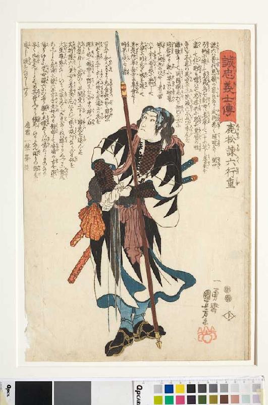 Yukishige, ein Meister der Lanze (Blatt 14 aus der Serie Die Lebensläufe der aufrichtigen Getreuen) od Utagawa Kuniyoshi