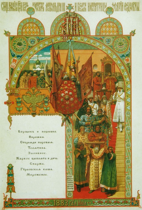 Menu of the Feast meal to celebrate of the Coronation of Tsar Alexander III and Tsarina Maria Feodor od Viktor Michailowitsch Wasnezow