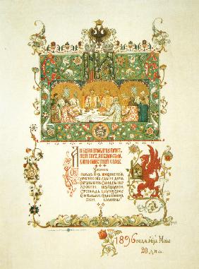 Menu of the Feast meal to celebrate of the Coronation of Nicholas II and Alexandra Fyodorovna